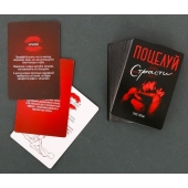 Эротическая игра для двоих  Поцелуй страсти - Сима-Ленд - купить с доставкой в Подольске