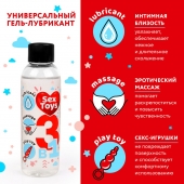 Гель-лубрикант на водной основе SEX TOYS - 75 мл. - Биоритм - купить с доставкой в Подольске