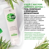 Гель-лубрикант на водной основе  Окей  с маслом чайного дерева - 15 гр. - Биоритм - купить с доставкой в Подольске