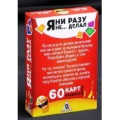 Эротическая игра для взрослых  Я никогда не... - Сима-Ленд - купить с доставкой в Подольске