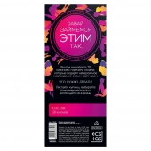 Эротическая игра-купоны с позами «Давай займемся этим так…» - Сима-Ленд - купить с доставкой в Подольске