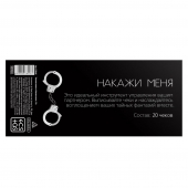 Эротическая игра-купоны «Чековая книжка. Накажи меня» - Сима-Ленд - купить с доставкой в Подольске