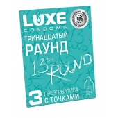 Презервативы с точками  Тринадцатый раунд  - 3 шт. - Luxe - купить с доставкой в Подольске