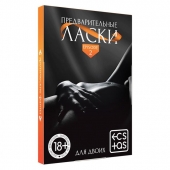 Фанты «Предварительные ласки» - Сима-Ленд - купить с доставкой в Подольске