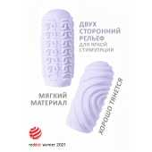 Сиреневый мастурбатор Marshmallow Maxi Sugary - Lola Games - в Подольске купить с доставкой