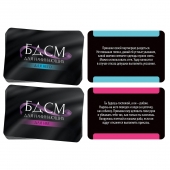 Фанты «БДСМ для начинающих» - Сима-Ленд - купить с доставкой в Подольске