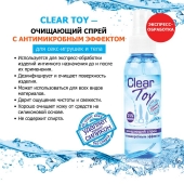 Очищающий спрей Clear Toy с антимикробным эффектом - 100 мл. - Биоритм - купить с доставкой в Подольске