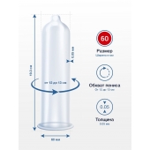 Презервативы MY.SIZE размер 60 - 3 шт. - My.Size - купить с доставкой в Подольске