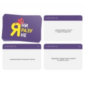 Игра для компании  Я ни разу не - Сима-Ленд - купить с доставкой в Подольске