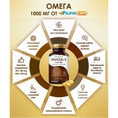 Пищевая добавка SuperCaps OMEGA-3 - 50 капсул (1000 мг) - SuperCaps - купить с доставкой в Подольске