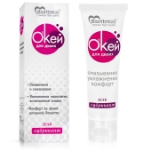 Гель-лубрикант на водной основе  Окей для двоих  - 100 гр. - Биоритм - купить с доставкой в Подольске