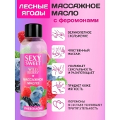 Массажное масло Sexy Sweet Wild Berry с ароматом лесных ягод и феромонами - 75 мл. - Биоритм - купить с доставкой в Подольске