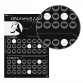 Плакат для двоих «Оральные ласки» со скретч-слоем - Сима-Ленд - купить с доставкой в Подольске