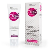 Гель-лубрикант на водной основе  Окей для двоих  - 50 гр. - Биоритм - купить с доставкой в Подольске