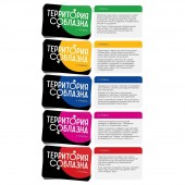 Игра  Территория соблазна  в подарочной коробке - Сима-Ленд - купить с доставкой в Подольске