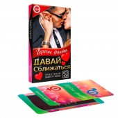 Горячие фанты  Давай сближаться - Сима-Ленд - купить с доставкой в Подольске