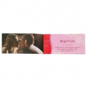 Горячие купоны  Романтика для двоих - Сима-Ленд - купить с доставкой в Подольске