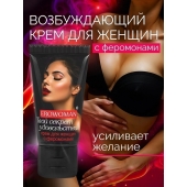 Женский возбуждающий крем с феромонами EroWoman - 25 гр. - Биоритм - купить с доставкой в Подольске