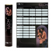 Плакат для двоих со скретч-слоем «БДСМ» - Сима-Ленд - купить с доставкой в Подольске