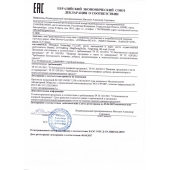 Капсулы для мужчин Man - SuperCaps - купить с доставкой в Подольске