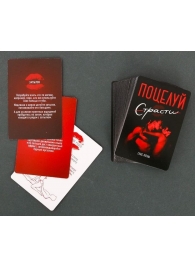 Эротическая игра для двоих  Поцелуй страсти - Сима-Ленд - купить с доставкой в Подольске