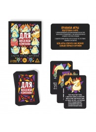 Игра для взрослых с карточками  Для веселой компании - Сима-Ленд - купить с доставкой в Подольске