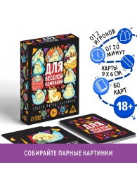 Игра для взрослых с карточками  Для веселой компании - Сима-Ленд - купить с доставкой в Подольске