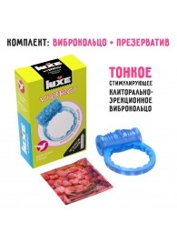 Голубое эрекционное виброкольцо Luxe VIBRO  Райская птица  + презерватив - Luxe - в Подольске купить с доставкой