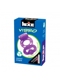 Фиолетовое эрекционное виброкольцо Luxe VIBRO  Секрет Кощея  + презерватив - Luxe - в Подольске купить с доставкой