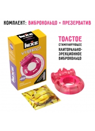 Розовое эрекционное виброкольцо Luxe VIBRO  Ужас Альпиниста  + презерватив - Luxe - в Подольске купить с доставкой
