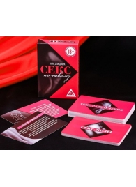 Эротическая игра для двоих  Секс по-новому - Сима-Ленд - купить с доставкой в Подольске