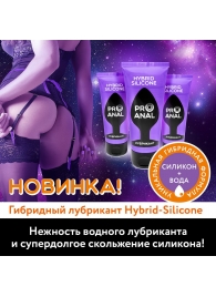 Гибридный анальный лубрикант ProAnal - 50 гр. - Биоритм - купить с доставкой в Подольске