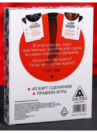 Эротическая игра для двоих  Секс, как в кино - Сима-Ленд - купить с доставкой в Подольске