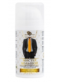 Интимный гель-крем для мужчин  Мистер Большой  - 100 мл. - БиоМед - купить с доставкой в Подольске