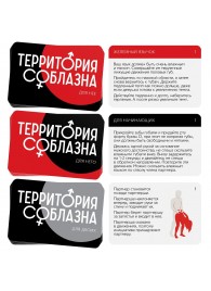 Эротическая игра для двоих  Анатомия страсти - Сима-Ленд - купить с доставкой в Подольске