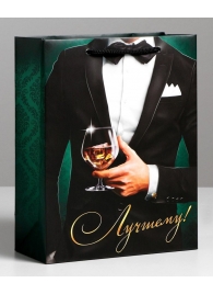 Малый бумажный пакет «Лучшему!» - 18 х 23 см. - Сима-Ленд - купить с доставкой в Подольске