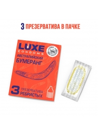 Презервативы Luxe  Австралийский Бумеранг  с ребрышками - 3 шт. - Luxe - купить с доставкой в Подольске