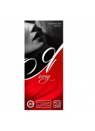 Эротическая игра-купоны с желаниями «Я хочу» - Сима-Ленд - купить с доставкой в Подольске