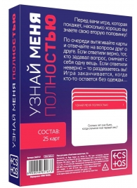 Игра для двоих  Узнай меня полностью - Сима-Ленд - купить с доставкой в Подольске