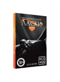 Фанты «Предварительные ласки» - Сима-Ленд - купить с доставкой в Подольске