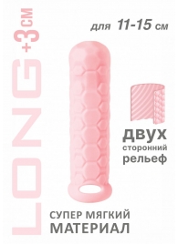 Розовый фаллоудлинитель Homme Long - 15,5 см. - Lola Games - в Подольске купить с доставкой