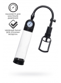 Прозрачная механическая помпа Helmer с манометром - Sexus - в Подольске купить с доставкой