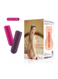 Мастурбатор-вагина Onahole edition 001 с двойным слоем материала с вибрацией - KOKOS - в Подольске купить с доставкой