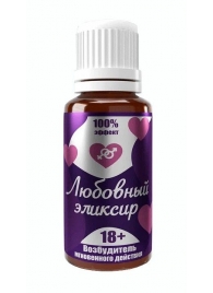 Возбудитель  Любовный эликсир 18+  - 20 мл. - Миагра - купить с доставкой в Подольске