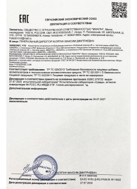 Возбудитель  Любовный эликсир 45+  - 20 мл. - Миагра - купить с доставкой в Подольске
