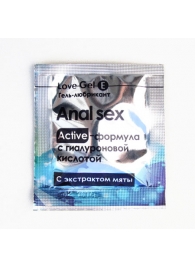 Гель-лубрикант Lovegel E в одноразовой упаковке - 4 гр. - Биоритм - купить с доставкой в Подольске