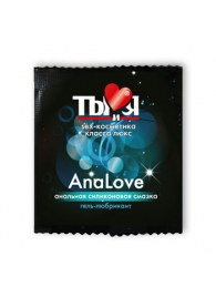 Анальный крем-лубрикант AnaLove в одноразовой упаковке - 4 гр. - Биоритм - купить с доставкой в Подольске
