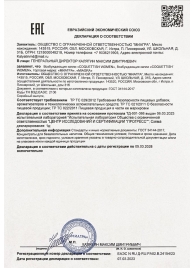 Возбудитель мгновенного действия Coquettish Women - 30 мл. - Миагра - купить с доставкой в Подольске