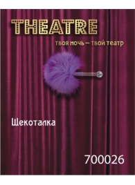Фиолетовая пуховая щекоталка - ToyFa - купить с доставкой в Подольске