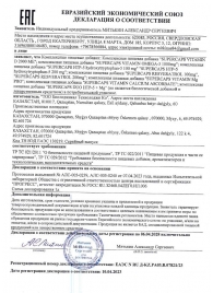 Пищевая добавка SuperCaps VITAMIN D3 2000 ME - 120 капсул - SuperCaps - купить с доставкой в Подольске